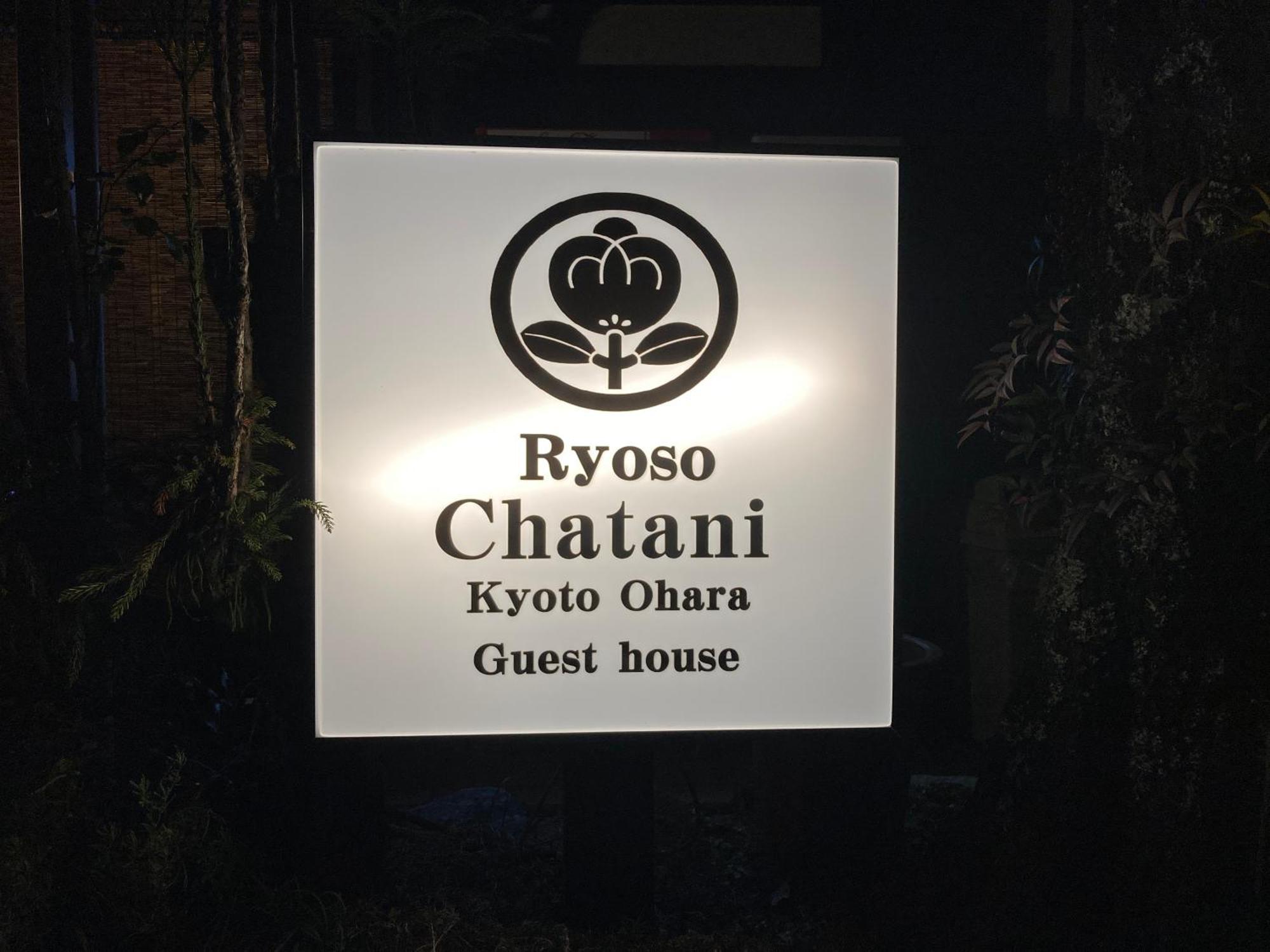 Ryoso Chatani Kiotó Kültér fotó
